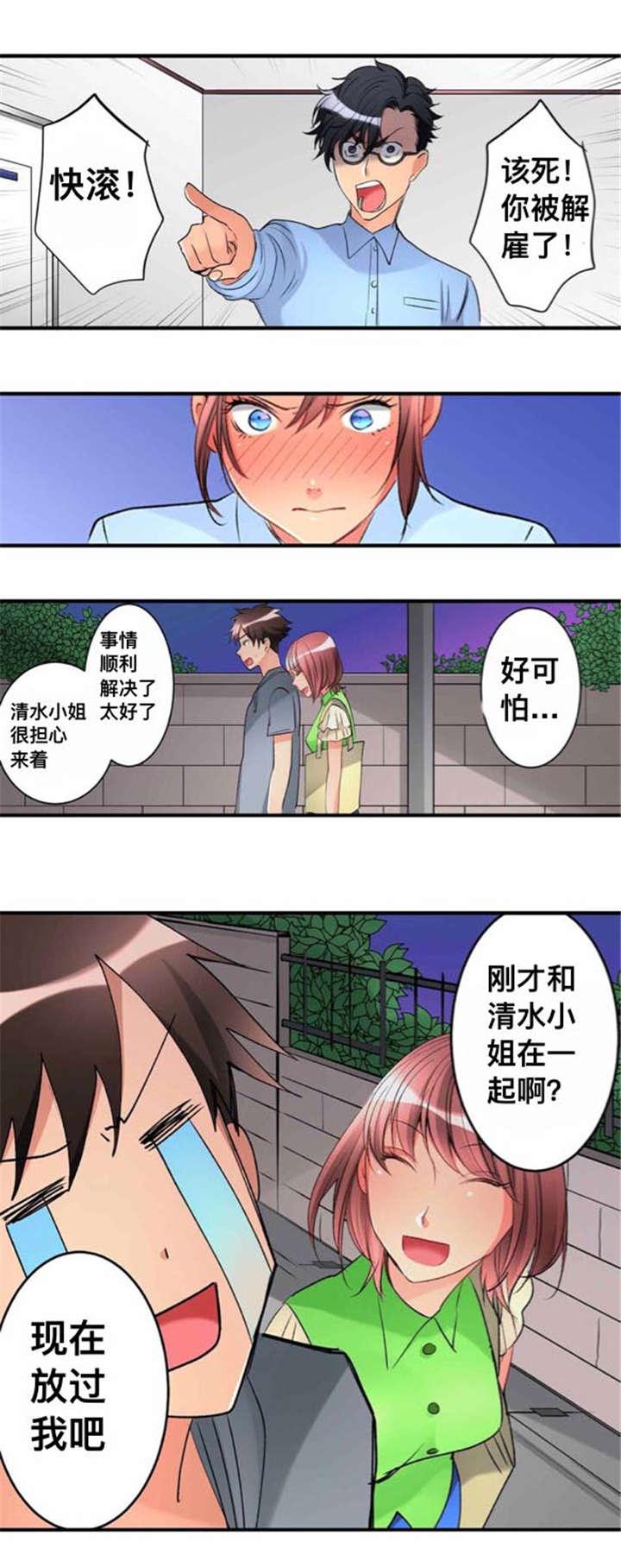 松柏漫画韩漫全集-第33话无删减无遮挡章节图片 