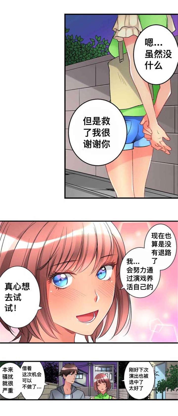 松柏漫画韩漫全集-第33话无删减无遮挡章节图片 