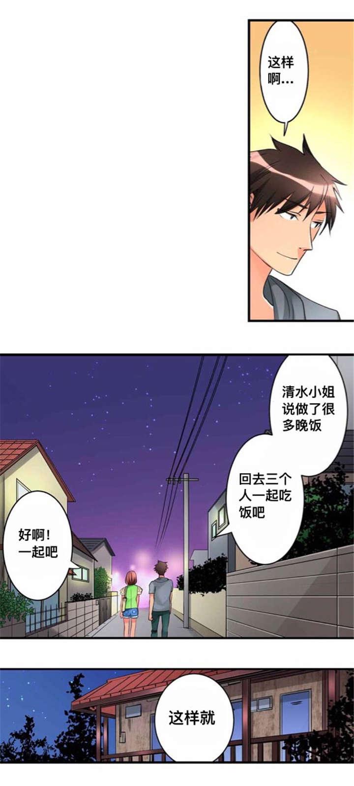 松柏漫画韩漫全集-第33话无删减无遮挡章节图片 