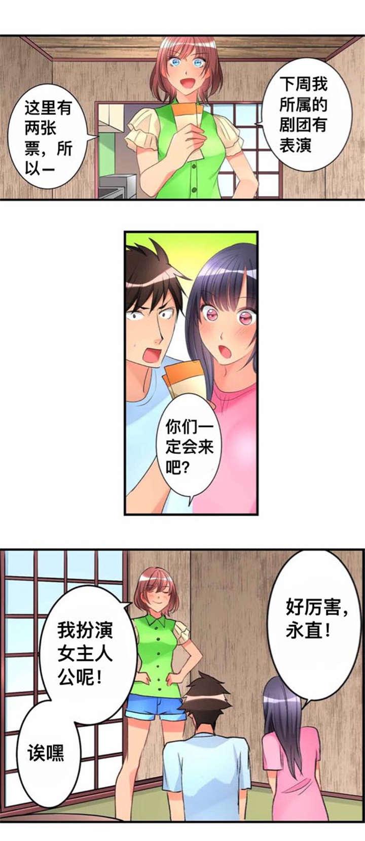 松柏漫画韩漫全集-第33话无删减无遮挡章节图片 