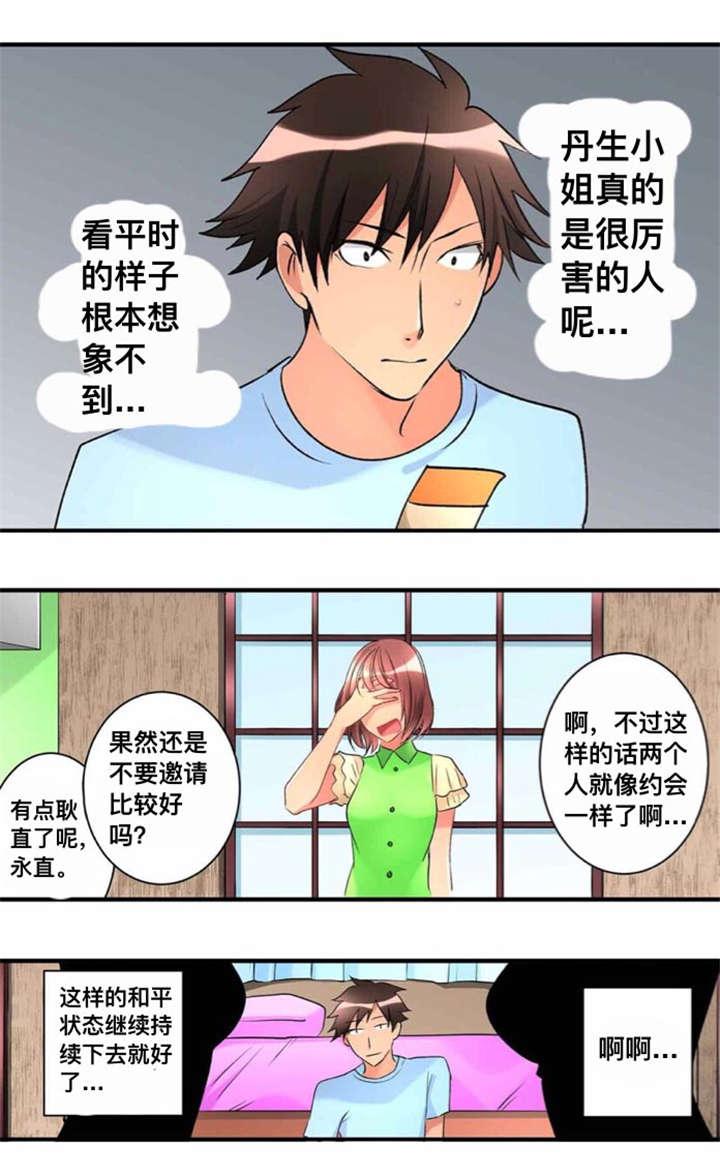 松柏漫画韩漫全集-第33话无删减无遮挡章节图片 