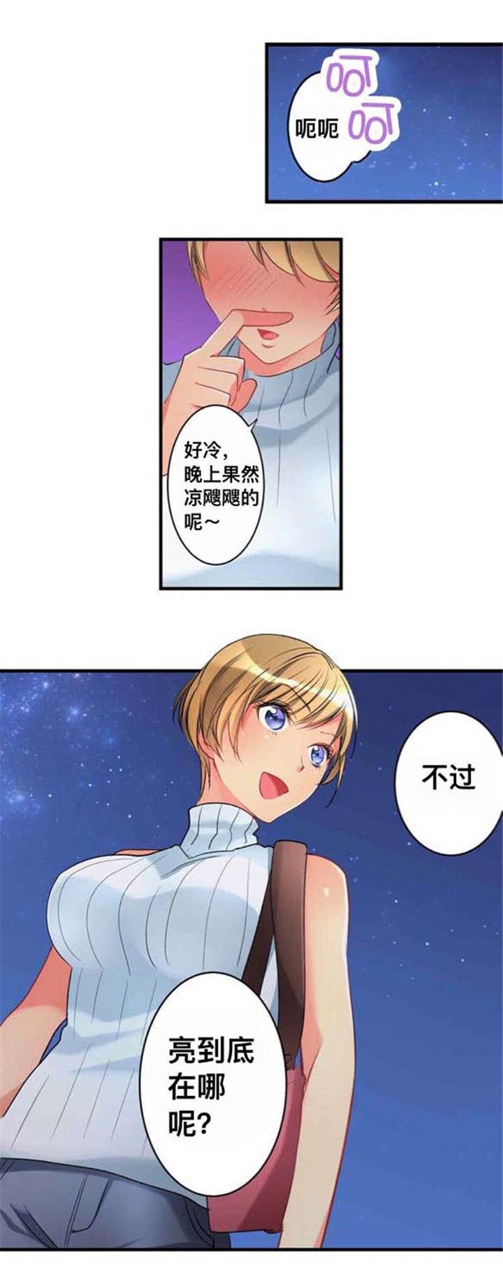 松柏漫画韩漫全集-第33话无删减无遮挡章节图片 