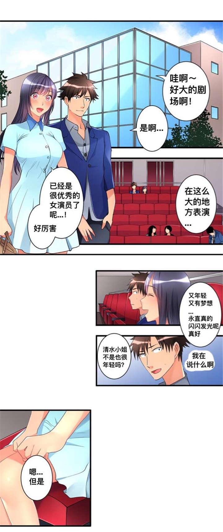 松柏漫画韩漫全集-第33话无删减无遮挡章节图片 