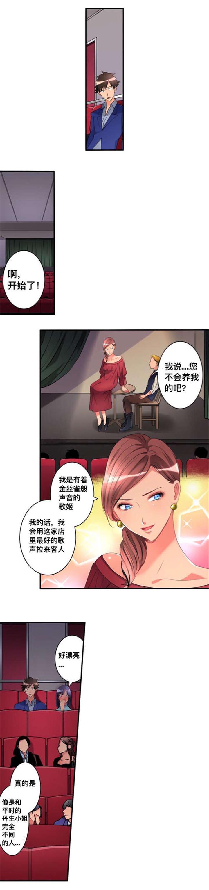 松柏漫画韩漫全集-第34话无删减无遮挡章节图片 