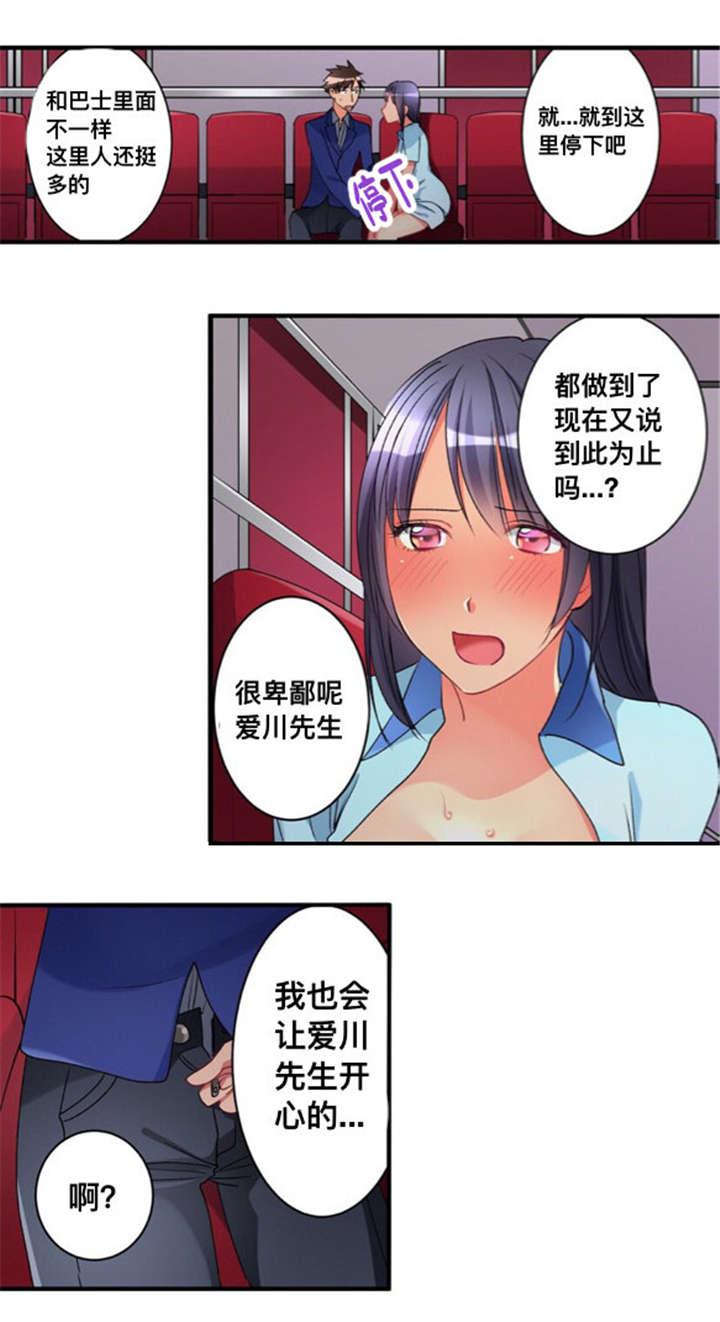 松柏漫画韩漫全集-第35话无删减无遮挡章节图片 