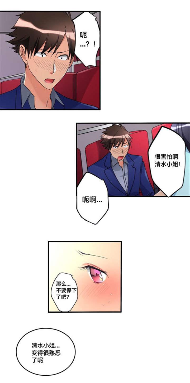 松柏漫画韩漫全集-第35话无删减无遮挡章节图片 