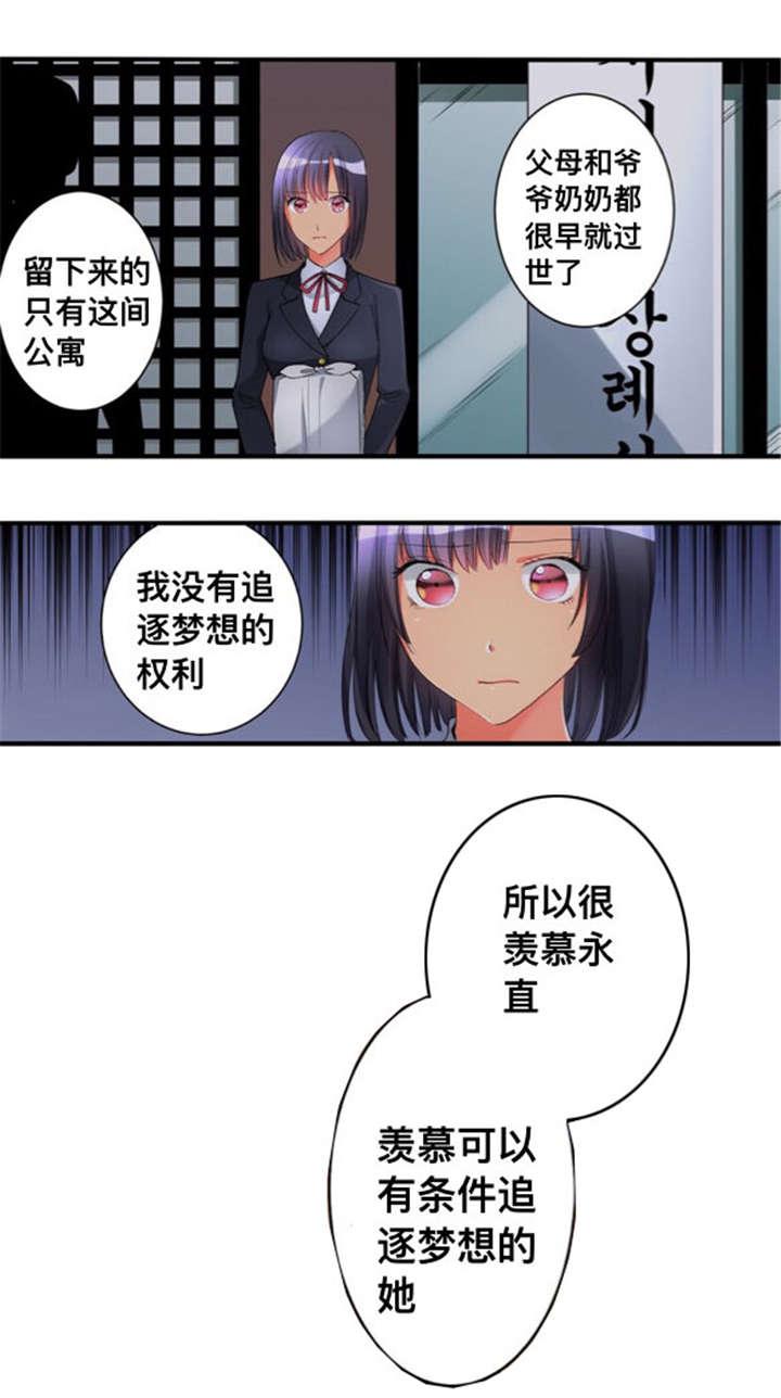 松柏漫画韩漫全集-第35话无删减无遮挡章节图片 