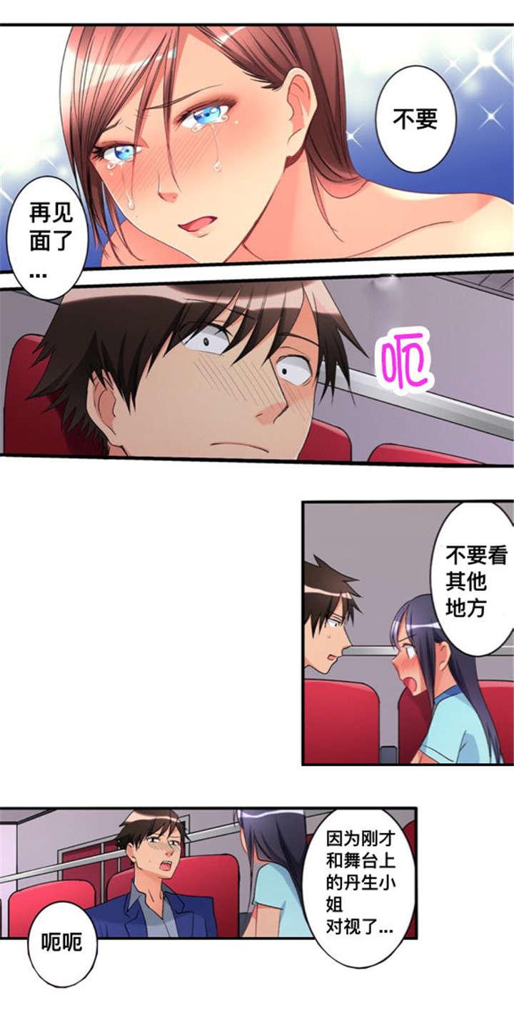松柏漫画韩漫全集-第35话无删减无遮挡章节图片 