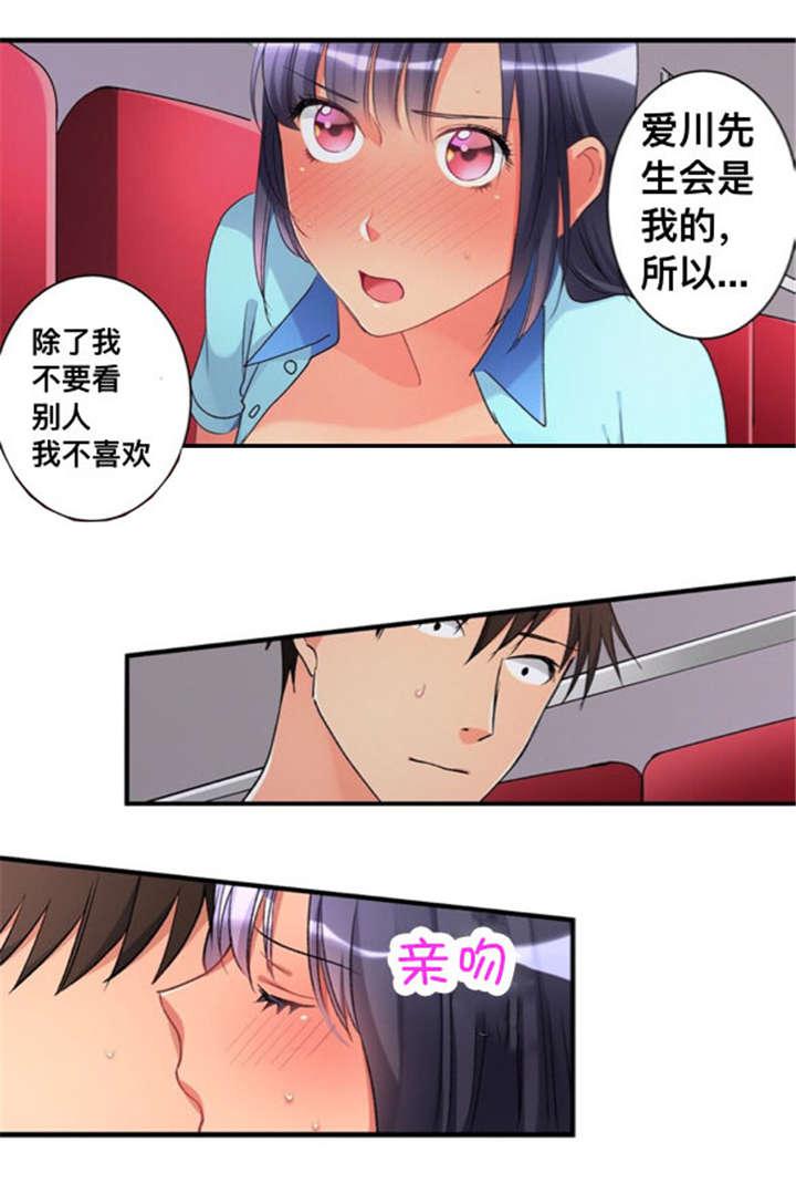 松柏漫画韩漫全集-第35话无删减无遮挡章节图片 