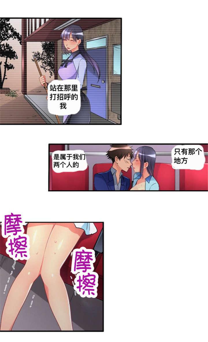 松柏漫画韩漫全集-第35话无删减无遮挡章节图片 