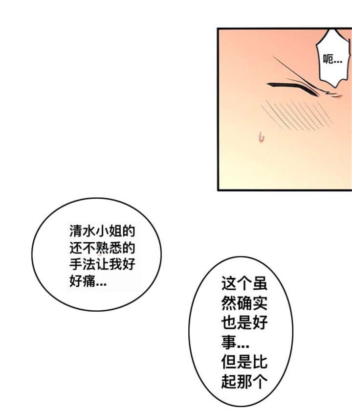 松柏漫画韩漫全集-第35话无删减无遮挡章节图片 