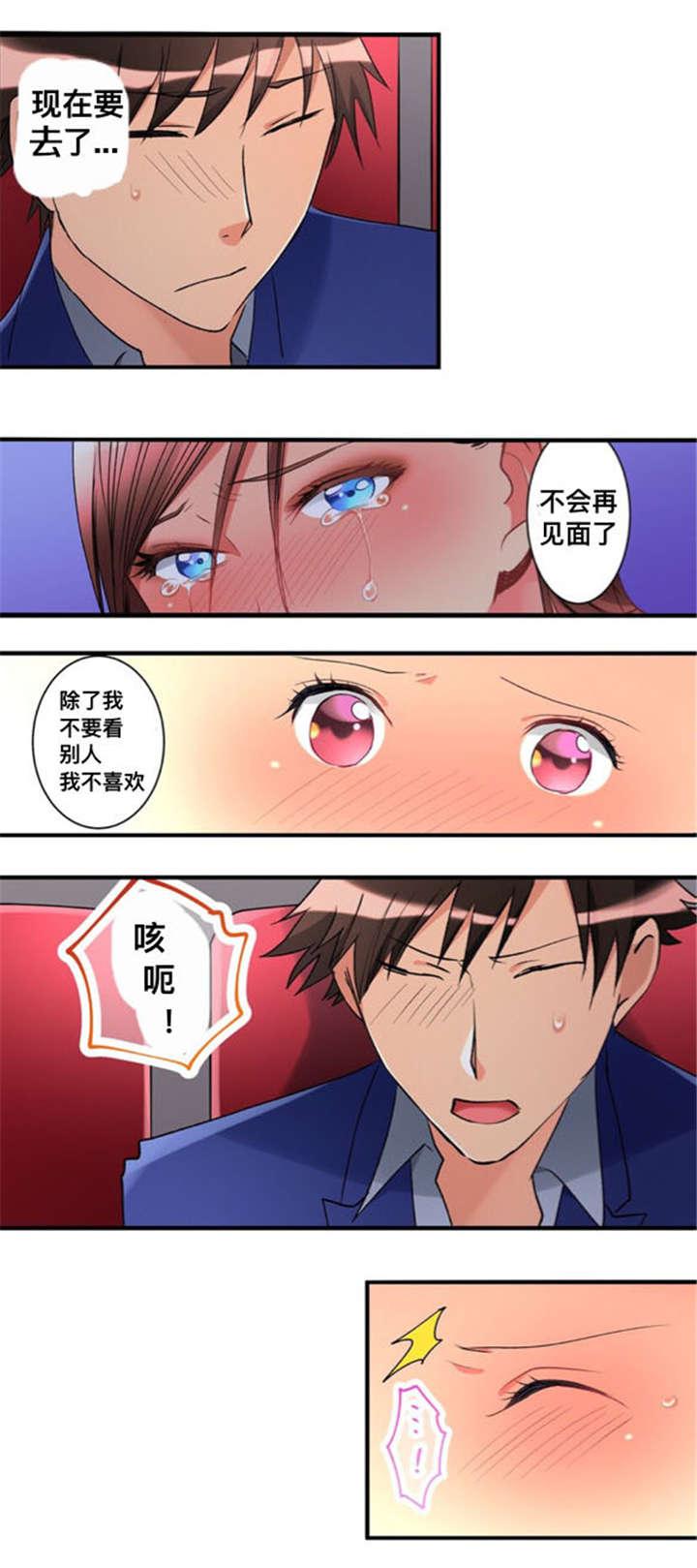 松柏漫画韩漫全集-第35话无删减无遮挡章节图片 