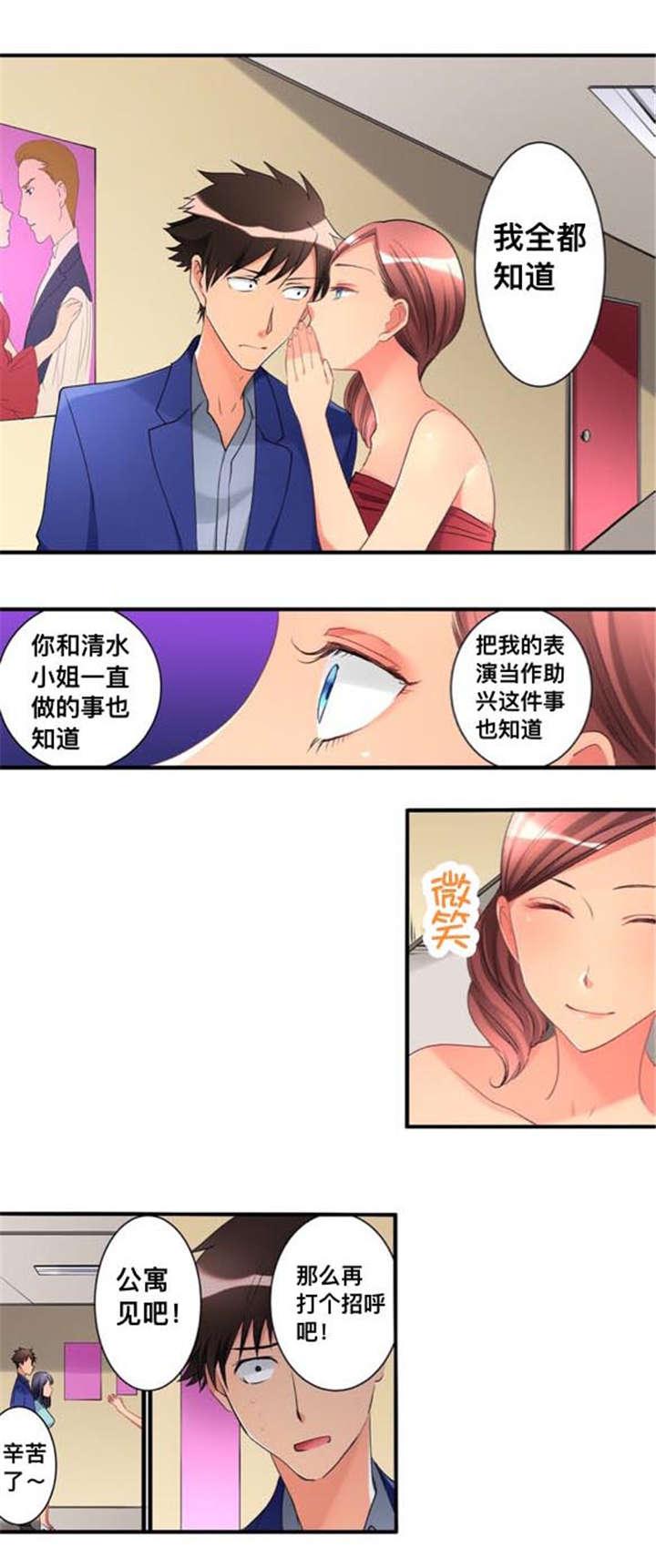 松柏漫画韩漫全集-第36话无删减无遮挡章节图片 