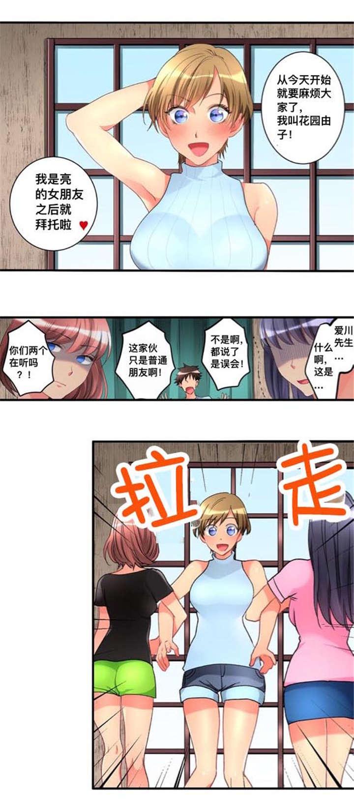楼上掉下来的妹子韩漫全集-第37话无删减无遮挡章节图片 