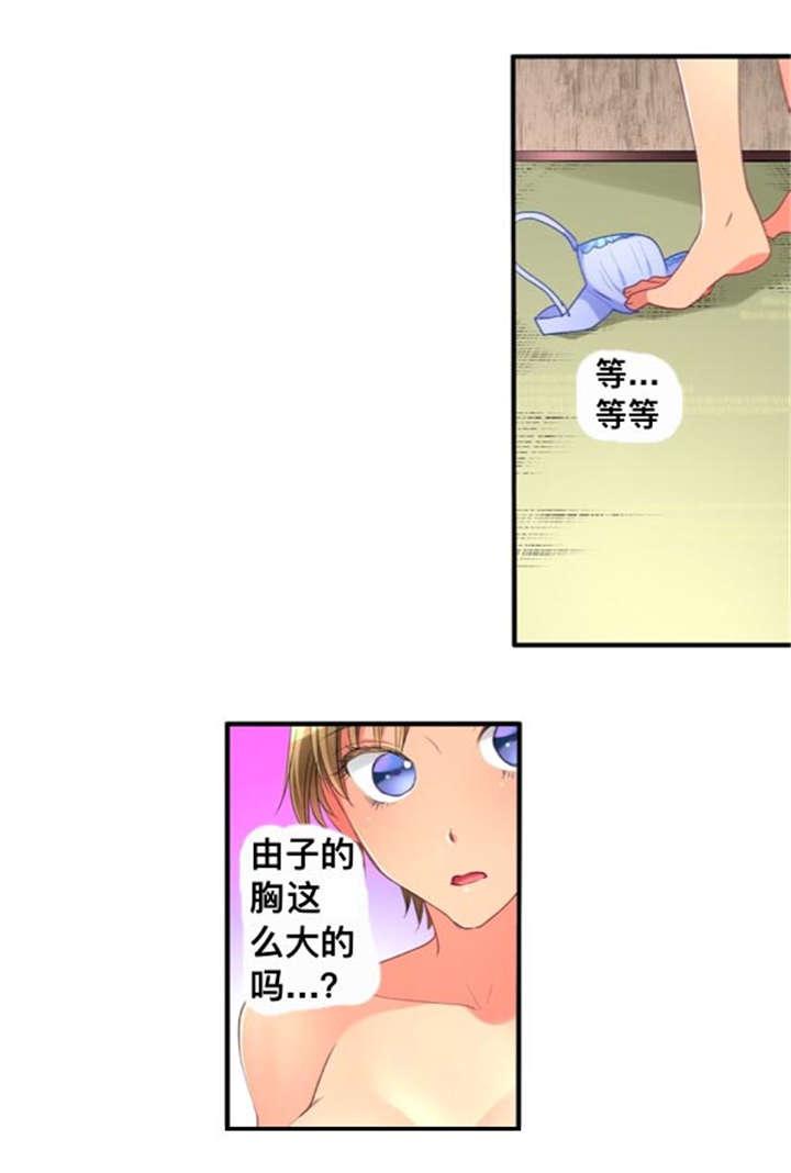 楼上掉下来的妹子韩漫全集-第37话无删减无遮挡章节图片 