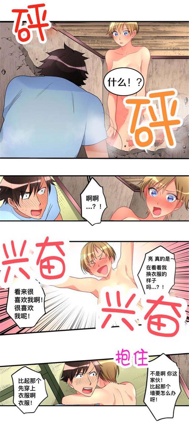 楼上掉下来的妹子韩漫全集-第37话无删减无遮挡章节图片 