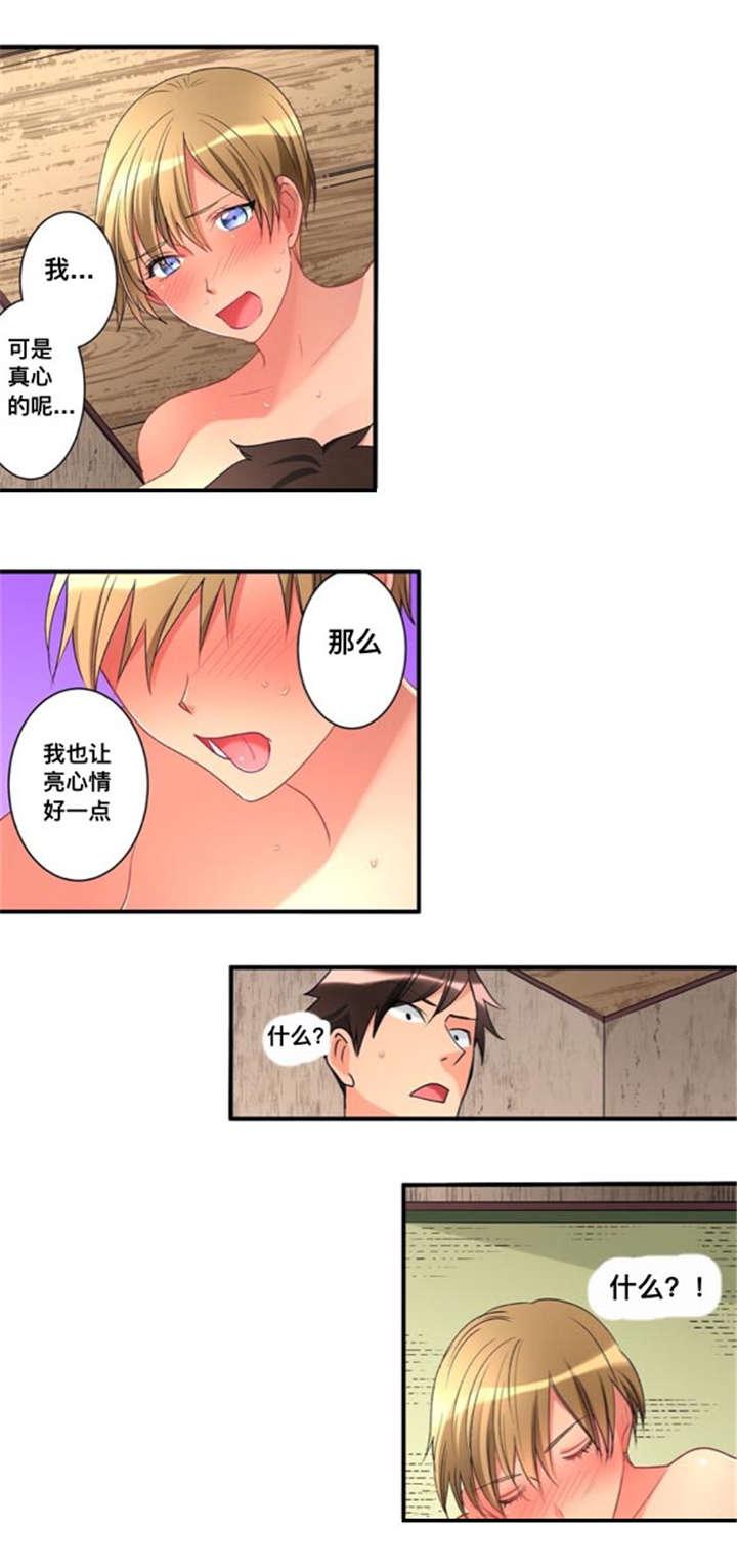 楼上掉下来的妹子韩漫全集-第37话无删减无遮挡章节图片 