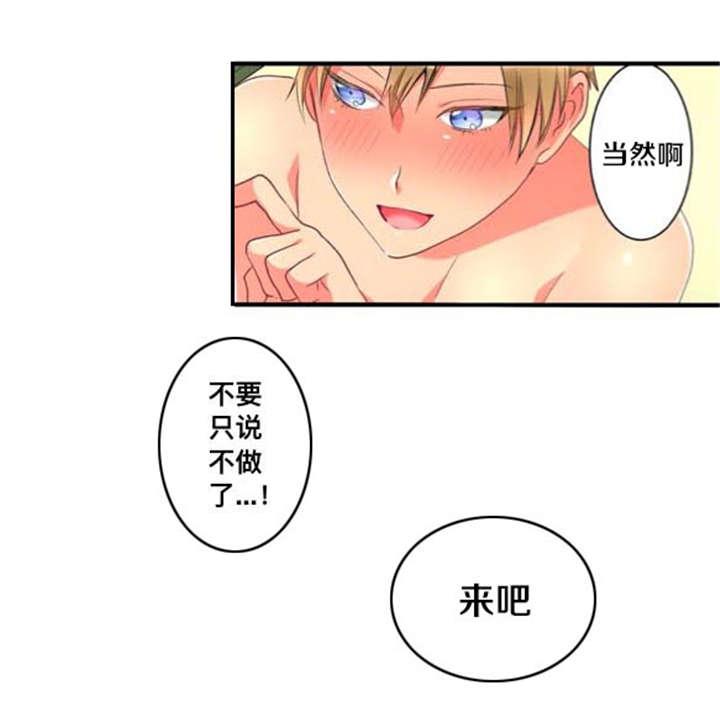 松柏漫画韩漫全集-第38话无删减无遮挡章节图片 