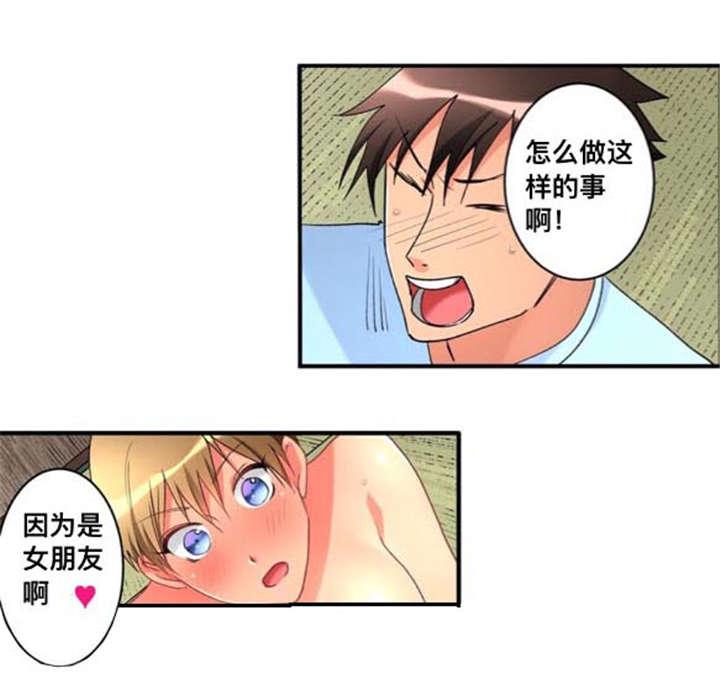 松柏漫画韩漫全集-第38话无删减无遮挡章节图片 