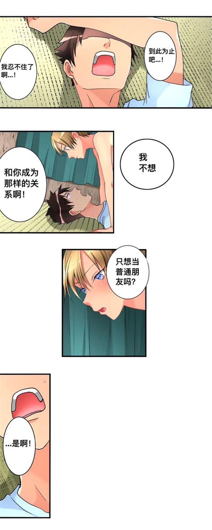 松柏漫画韩漫全集-第38话无删减无遮挡章节图片 