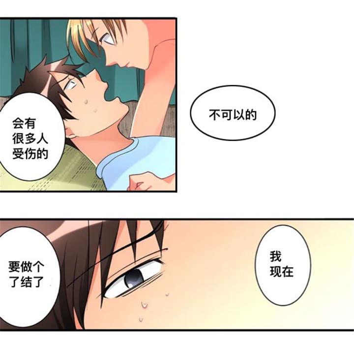 松柏漫画韩漫全集-第38话无删减无遮挡章节图片 