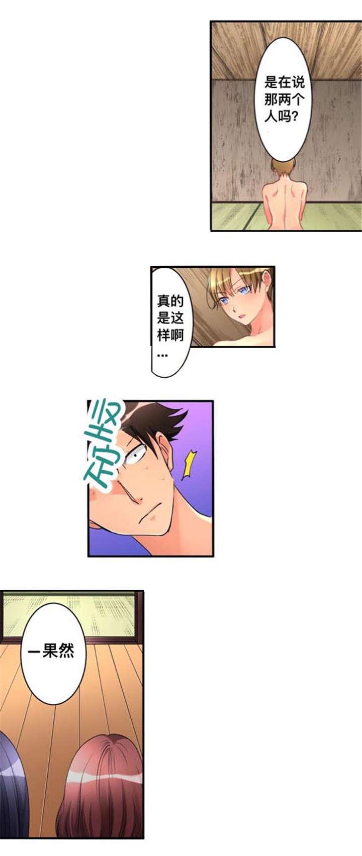 松柏漫画韩漫全集-第38话无删减无遮挡章节图片 
