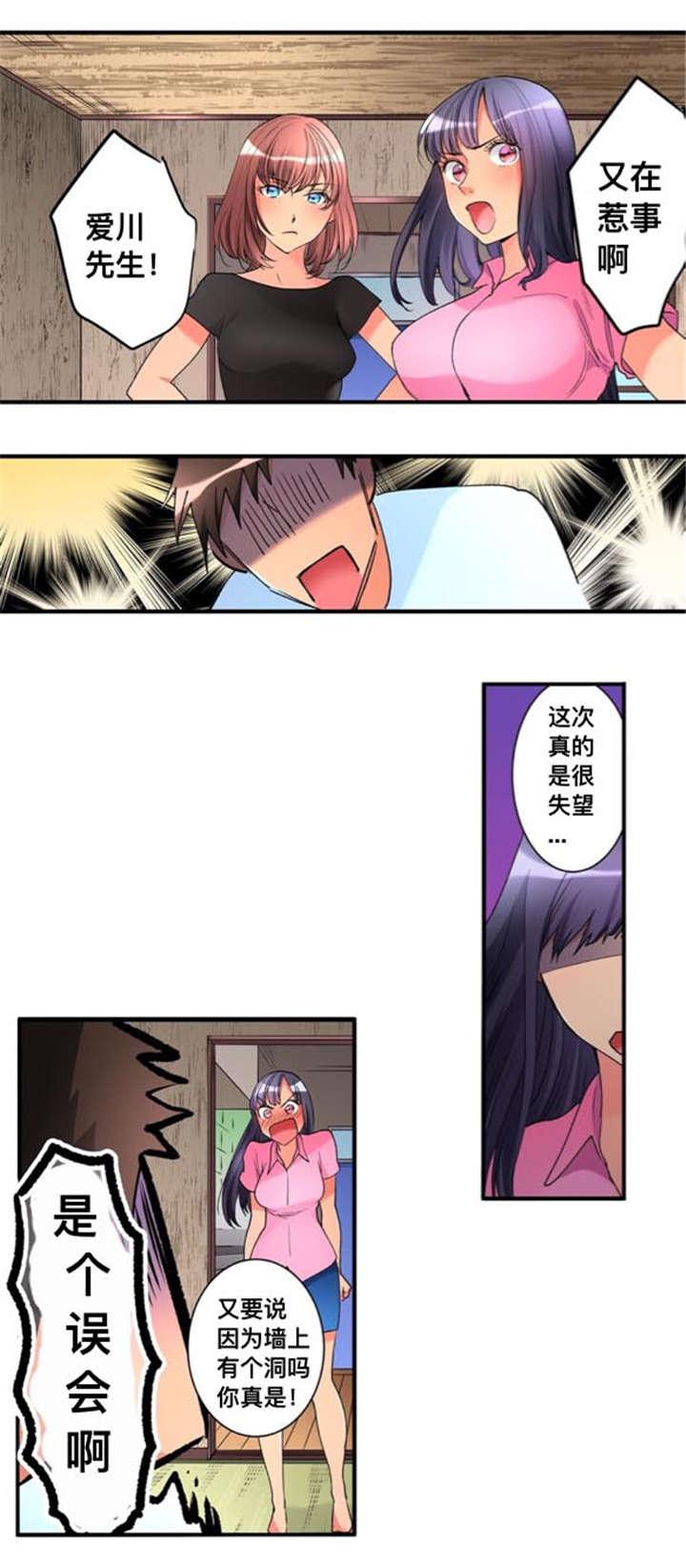 松柏漫画韩漫全集-第38话无删减无遮挡章节图片 