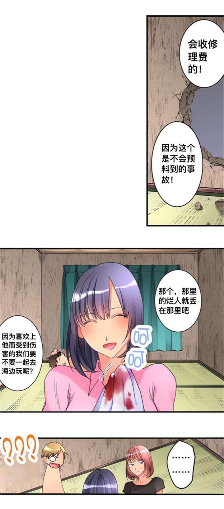 松柏漫画韩漫全集-第39话无删减无遮挡章节图片 