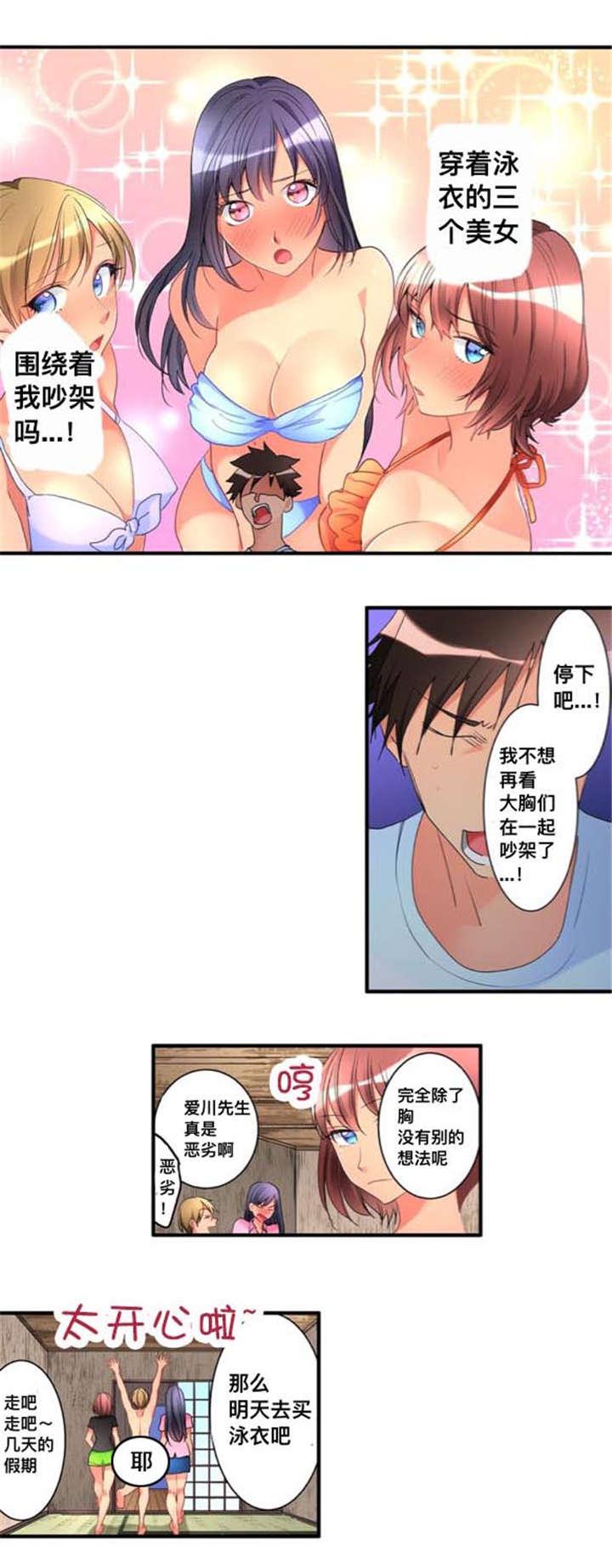 松柏漫画韩漫全集-第39话无删减无遮挡章节图片 