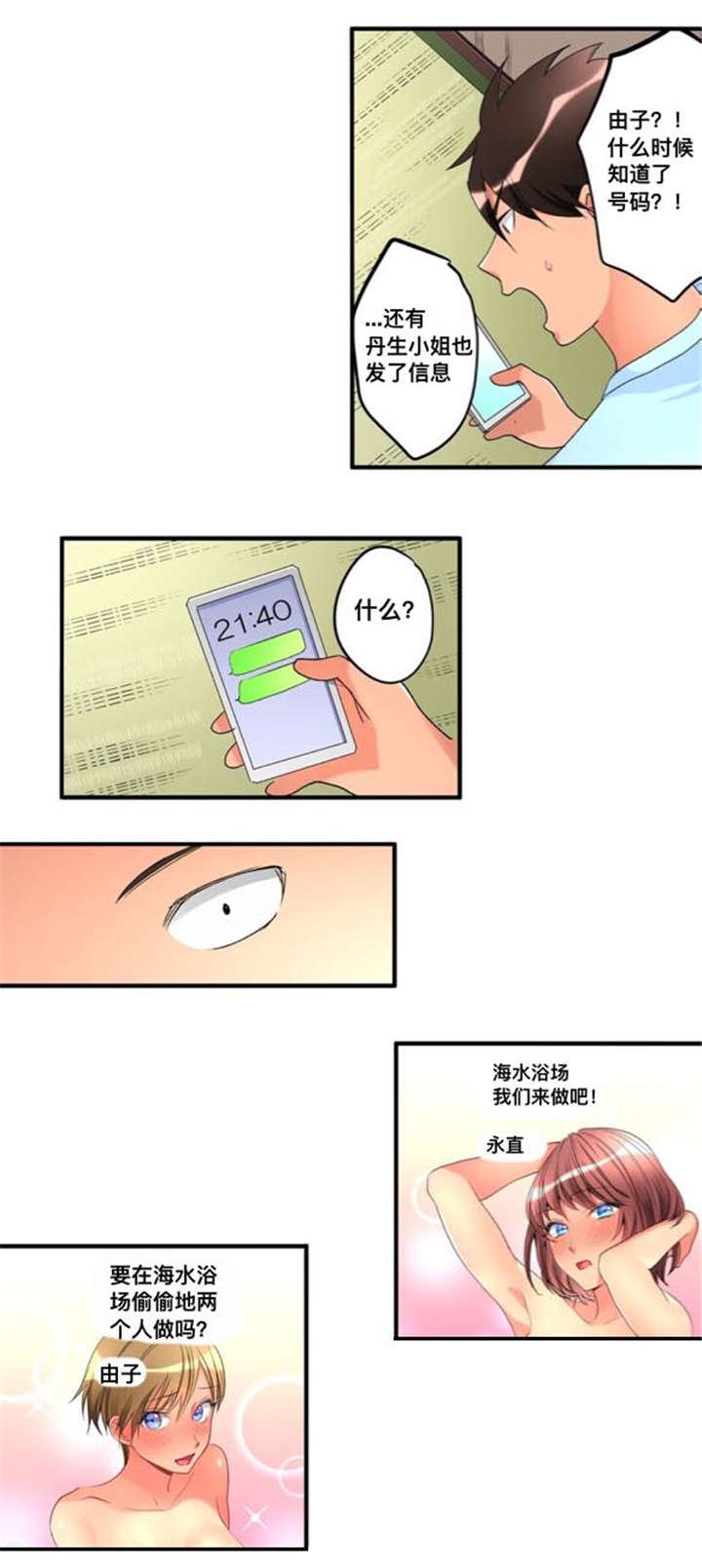 松柏漫画韩漫全集-第39话无删减无遮挡章节图片 