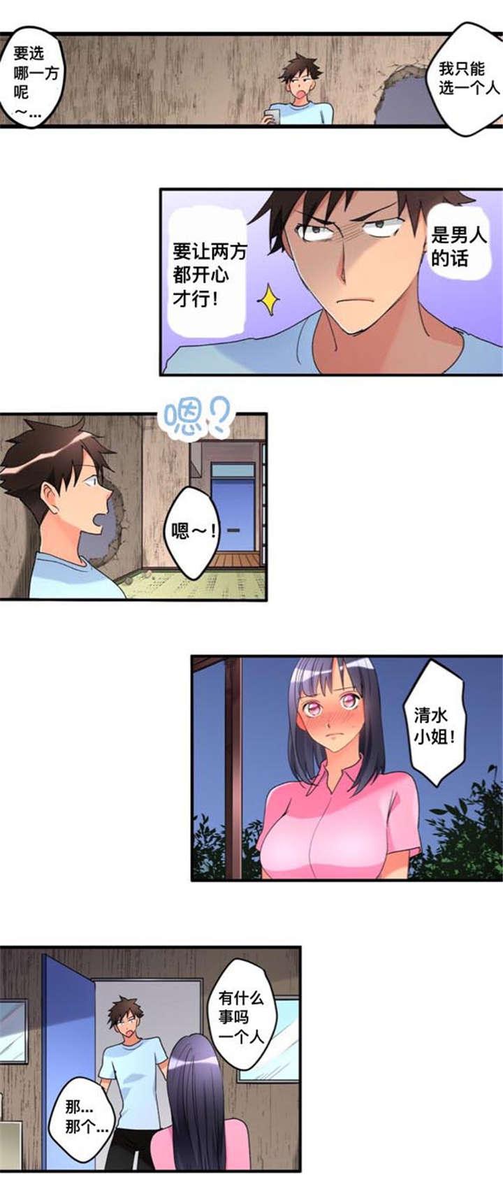松柏漫画韩漫全集-第39话无删减无遮挡章节图片 