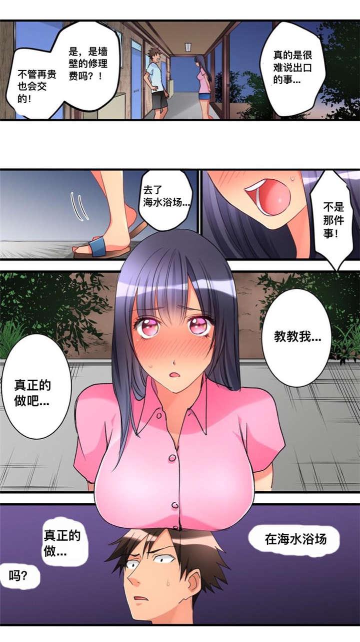 松柏漫画韩漫全集-第39话无删减无遮挡章节图片 