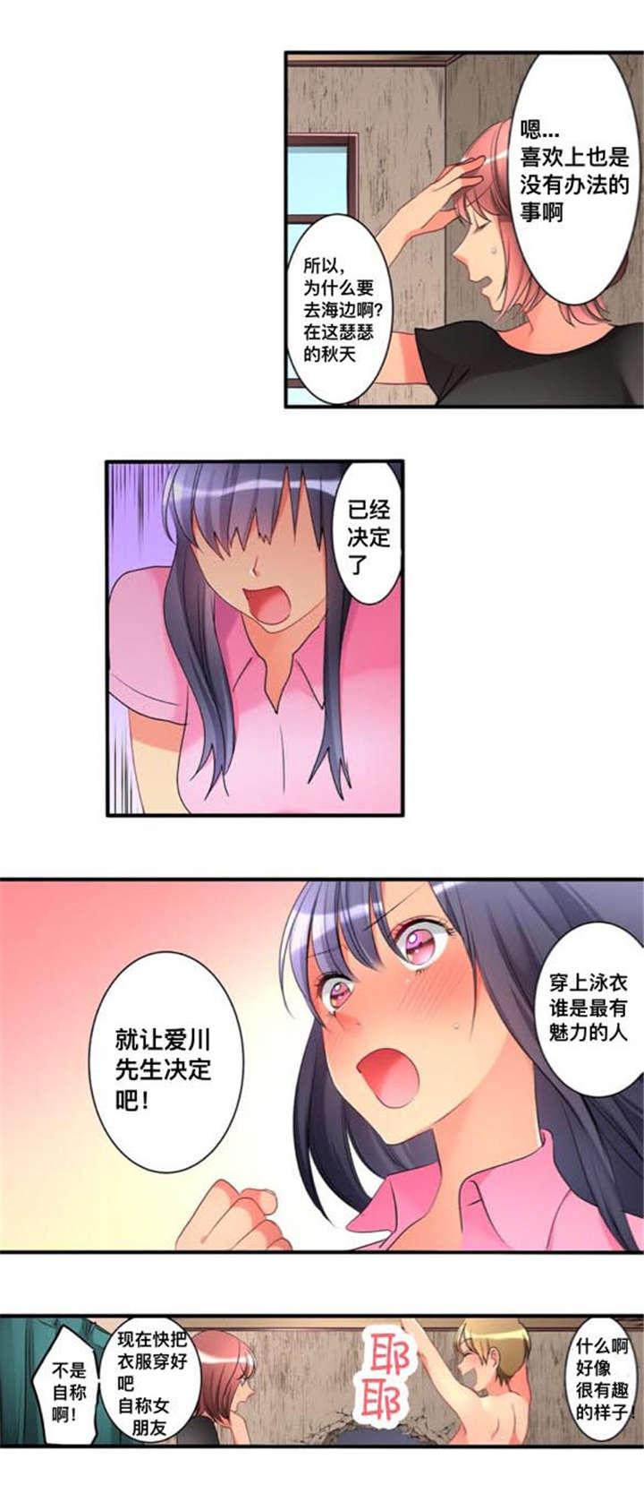 松柏漫画韩漫全集-第39话无删减无遮挡章节图片 