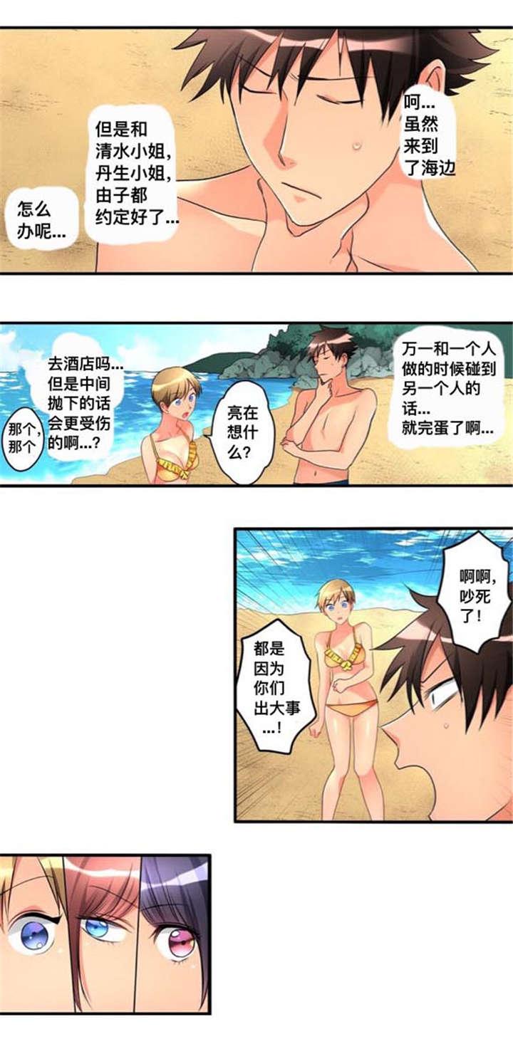 松柏漫画韩漫全集-第40话无删减无遮挡章节图片 