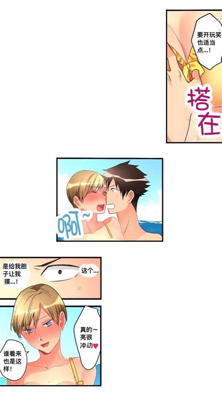 松柏漫画韩漫全集-第40话无删减无遮挡章节图片 