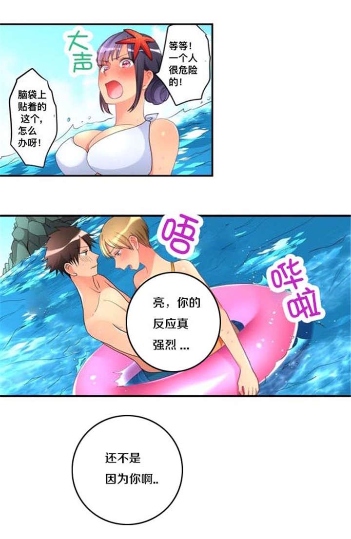 松柏漫画韩漫全集-第41话无删减无遮挡章节图片 