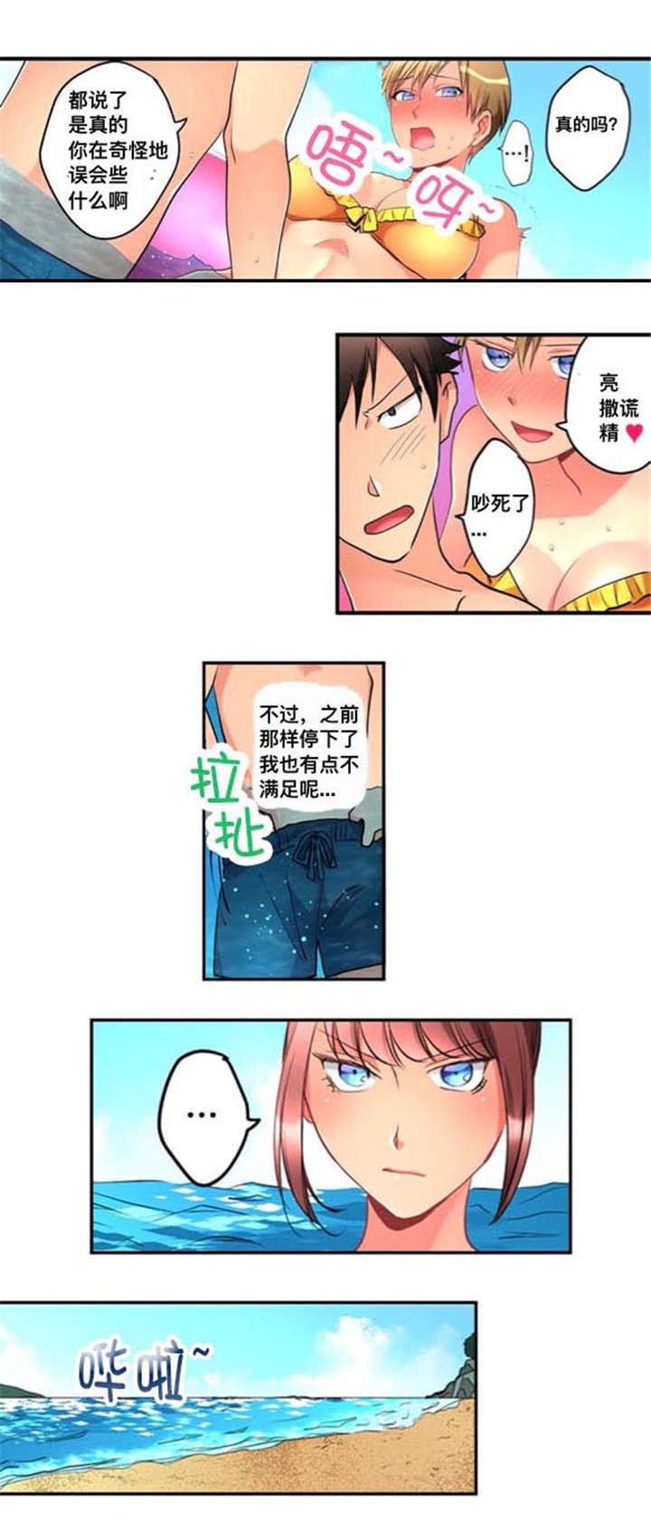 松柏漫画韩漫全集-第41话无删减无遮挡章节图片 
