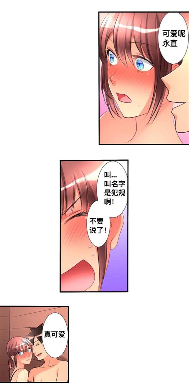 松柏漫画韩漫全集-第41话无删减无遮挡章节图片 