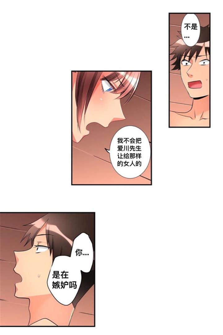 松柏漫画韩漫全集-第41话无删减无遮挡章节图片 