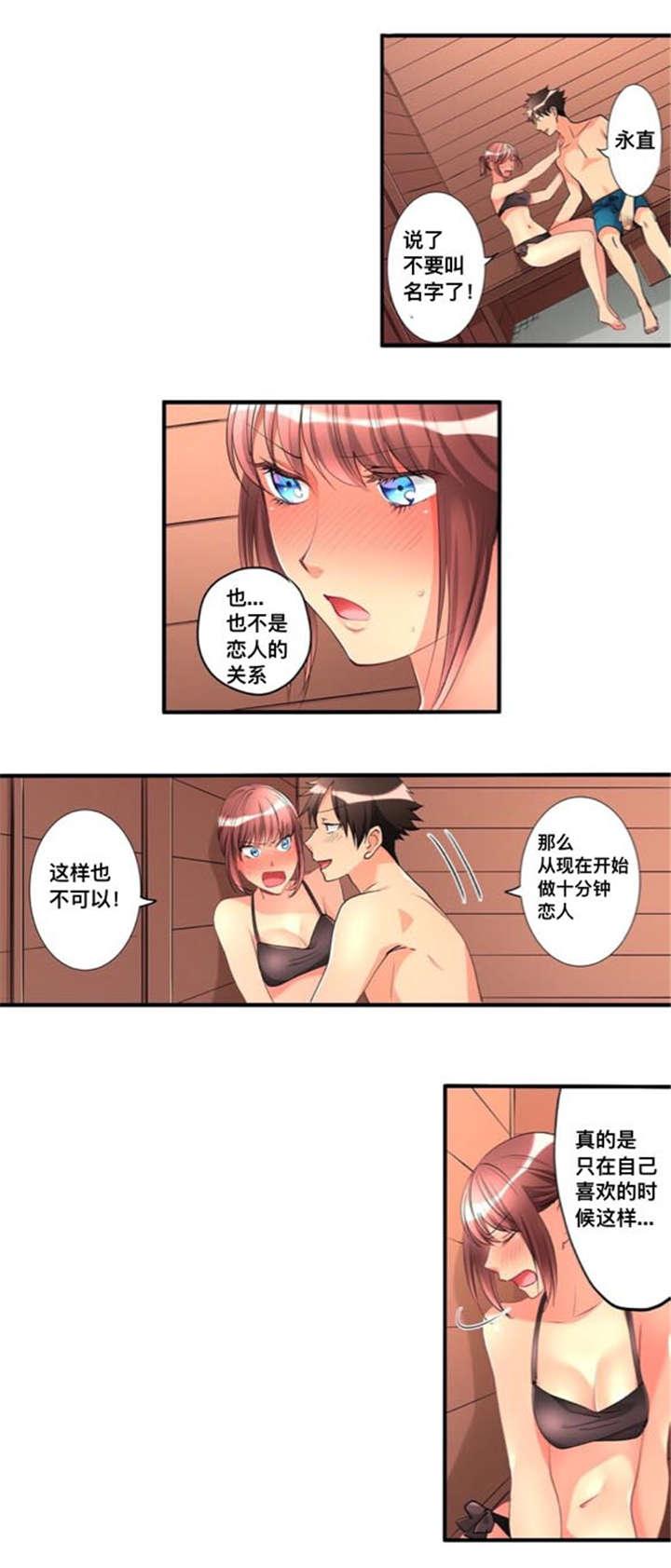 松柏漫画韩漫全集-第42话无删减无遮挡章节图片 