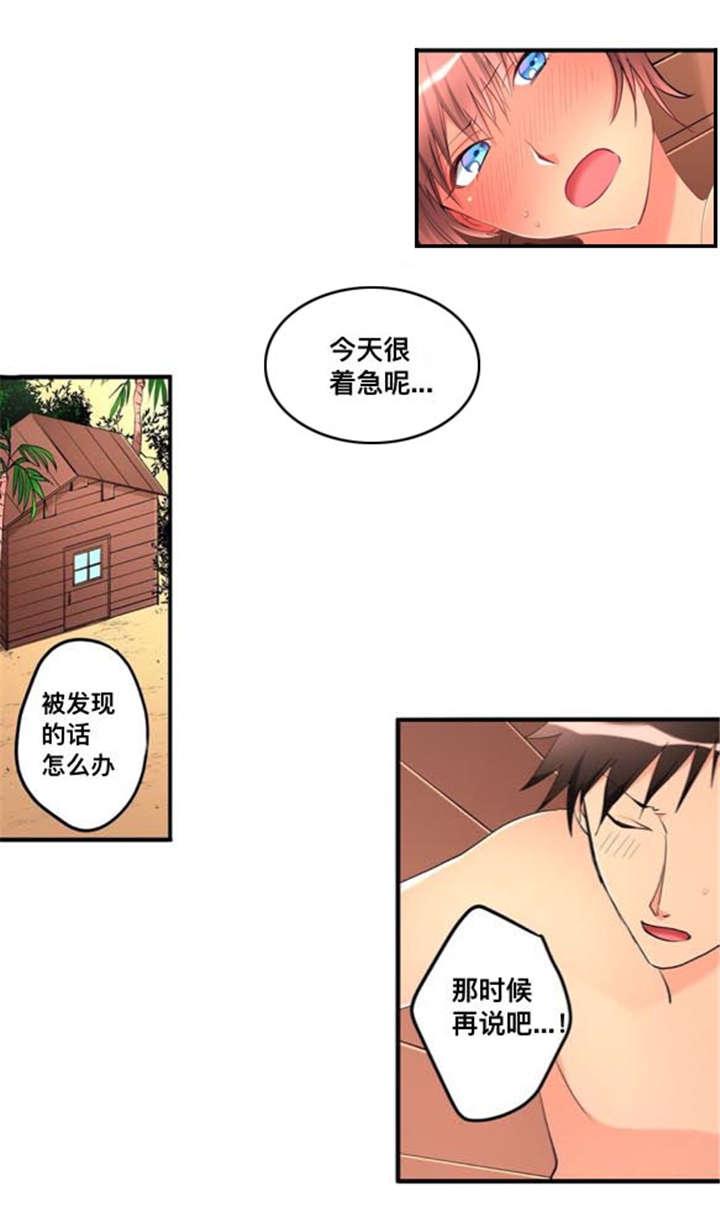松柏漫画韩漫全集-第42话无删减无遮挡章节图片 