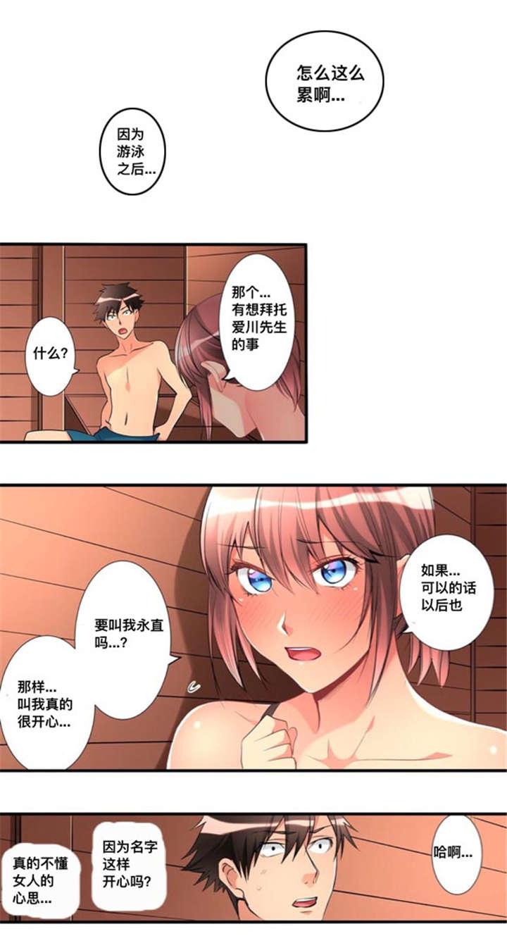 松柏漫画韩漫全集-第42话无删减无遮挡章节图片 