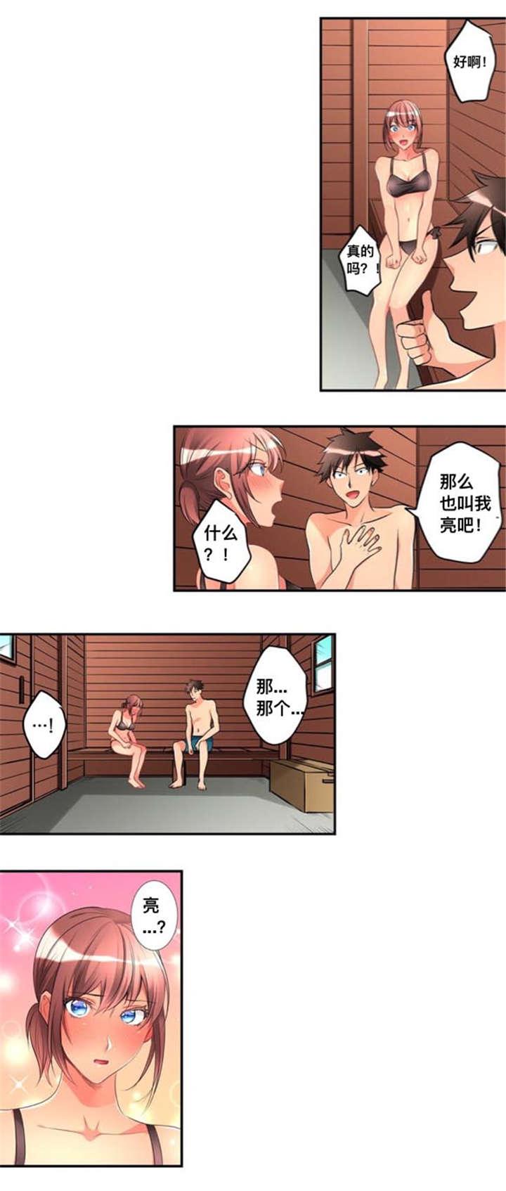 松柏漫画韩漫全集-第42话无删减无遮挡章节图片 