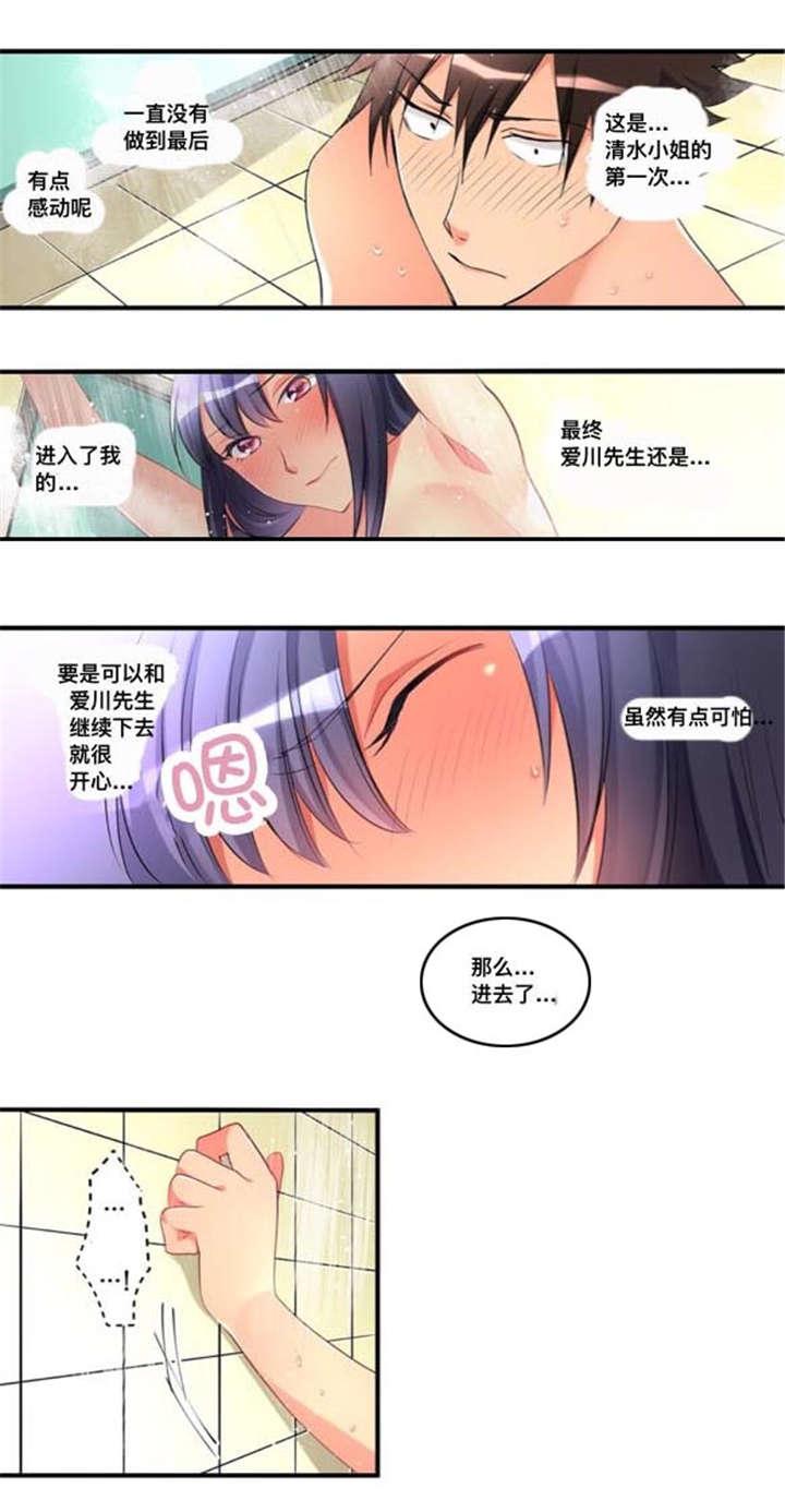 松柏漫画韩漫全集-第44话无删减无遮挡章节图片 