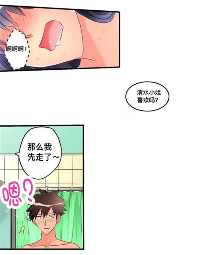 松柏漫画韩漫全集-第44话无删减无遮挡章节图片 