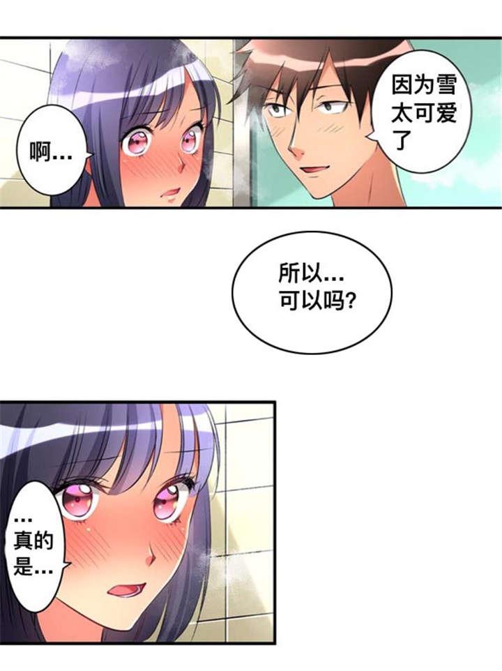 松柏漫画韩漫全集-第44话无删减无遮挡章节图片 