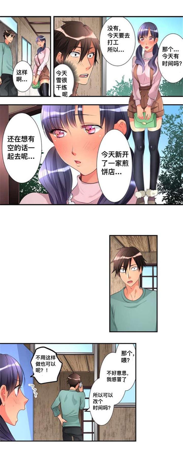 松柏漫画韩漫全集-第45话无删减无遮挡章节图片 