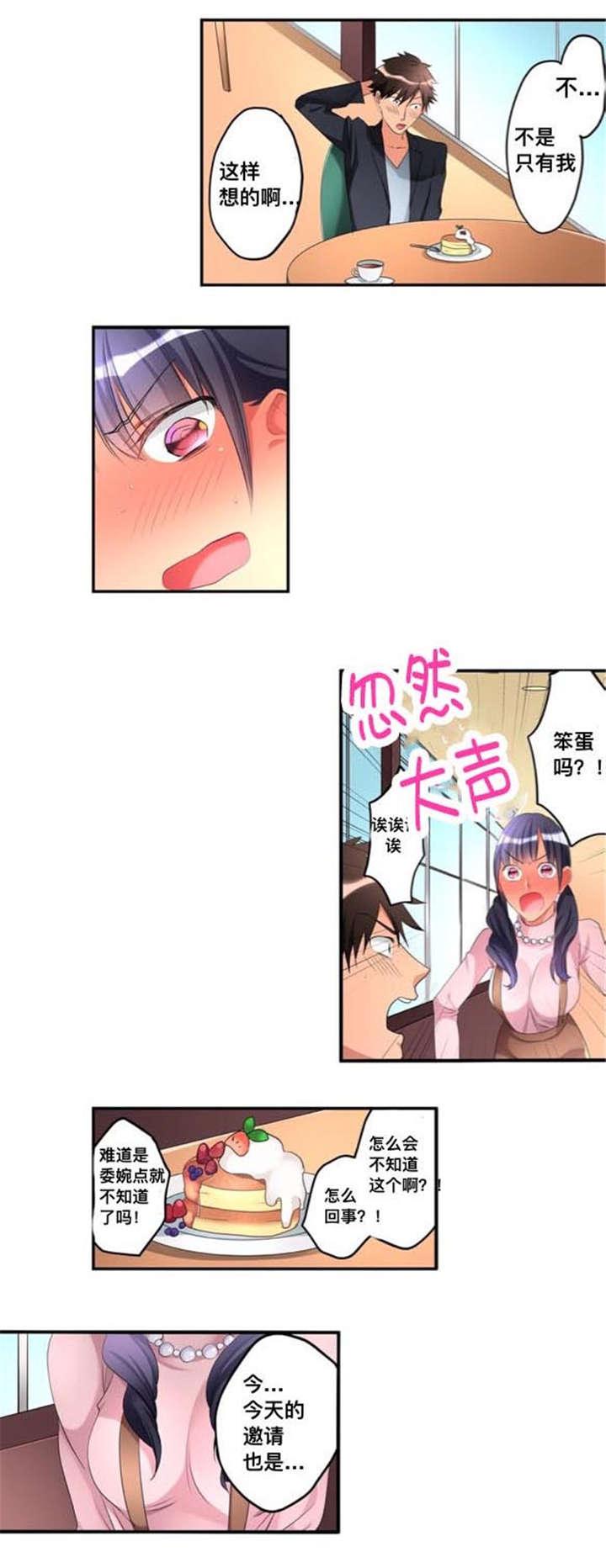 松柏漫画韩漫全集-第45话无删减无遮挡章节图片 