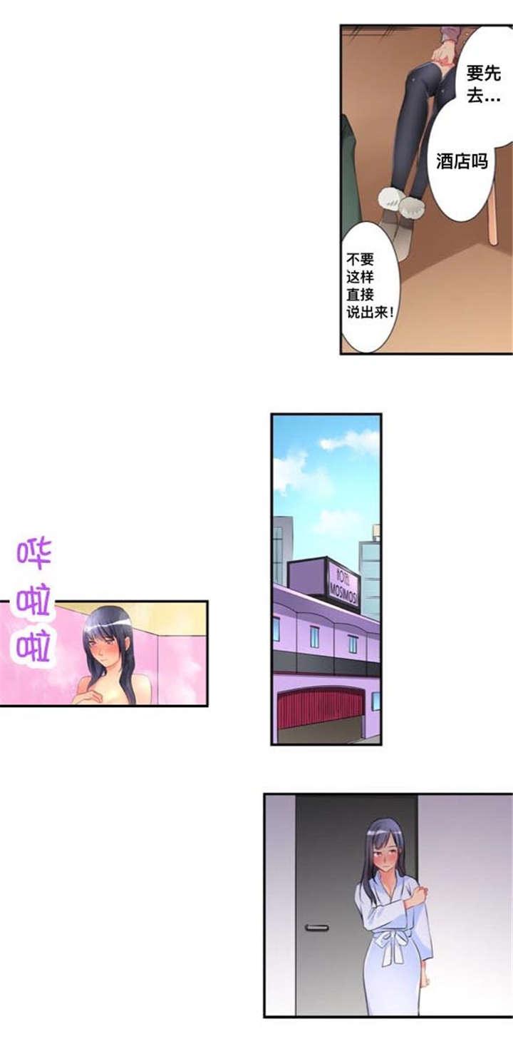 松柏漫画韩漫全集-第45话无删减无遮挡章节图片 