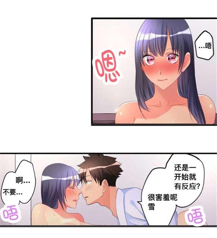松柏漫画韩漫全集-第46话无删减无遮挡章节图片 